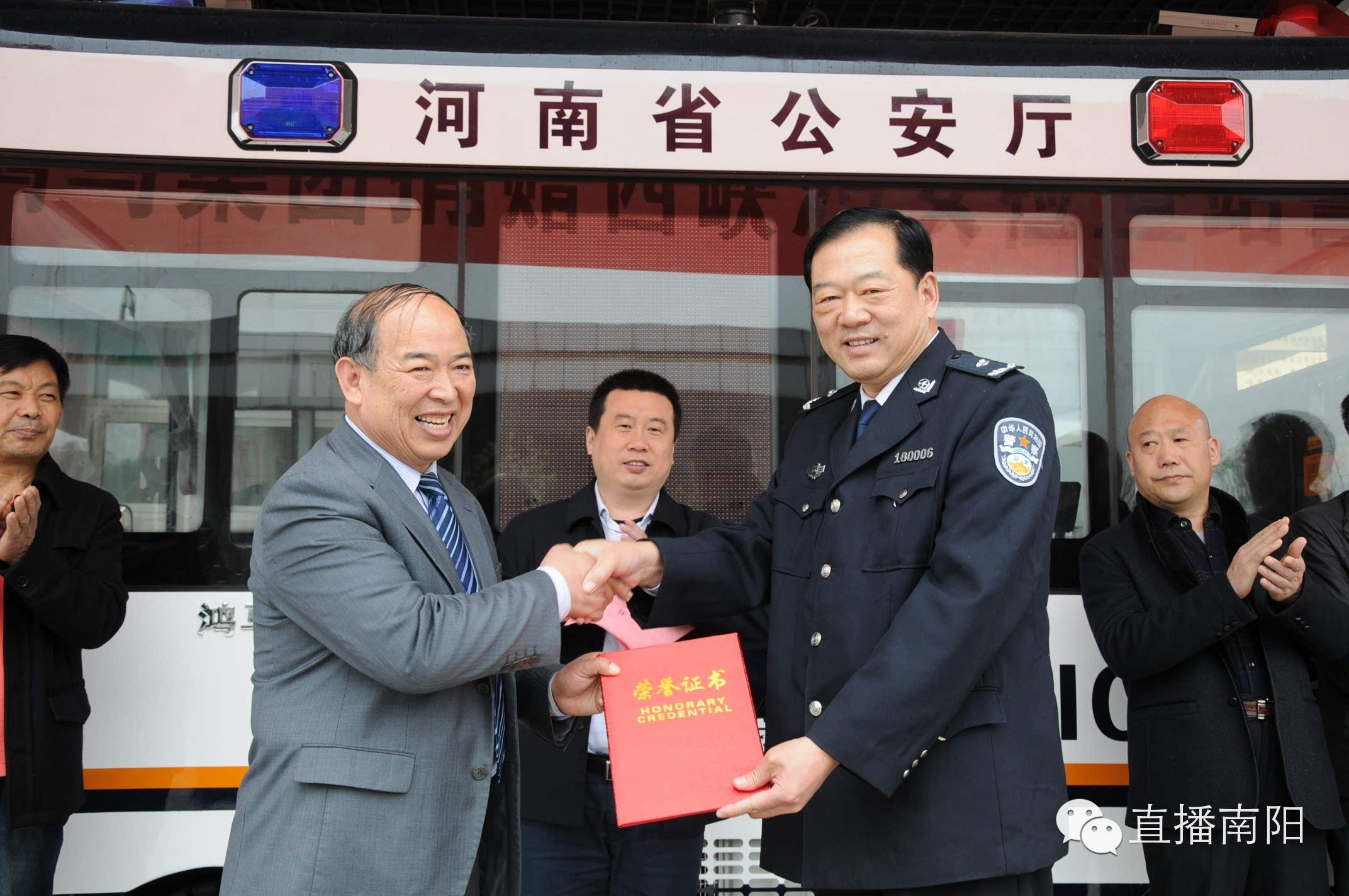 河南省西峡县公安局在沪陕高速西峡省级治安检查站举行了警车捐赠仪式