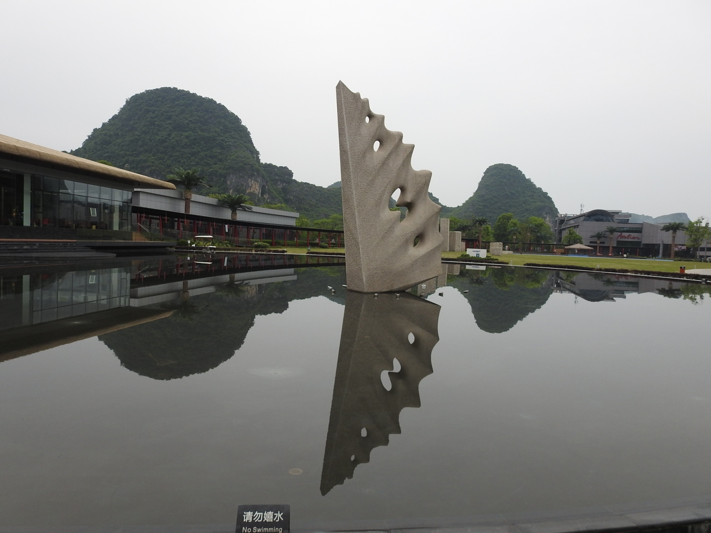 桂林愚自乐园艺术园图片