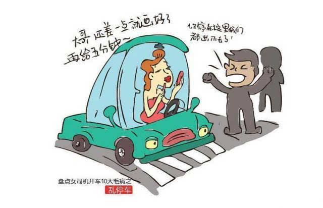 珍爱生命 远离女司机:10大绝技让包您与马路杀手保持距离