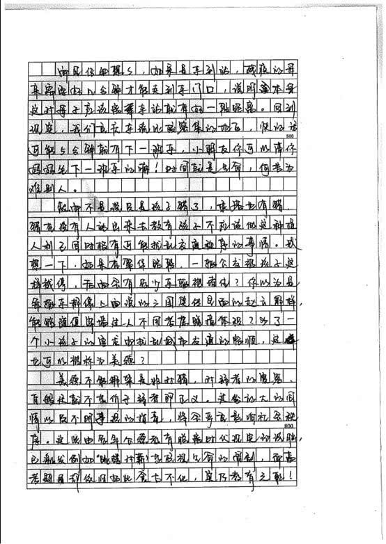 高考零分作文轰动全国图片