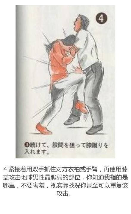 美女防身术教学图片