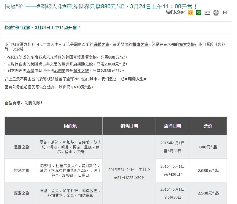 國泰航空:全國往返歐洲美國含稅機票2780元起