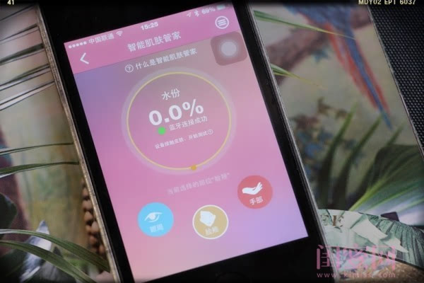 4,手機上找到閨蜜美妝app--我的閨房--選擇智能肌膚專家