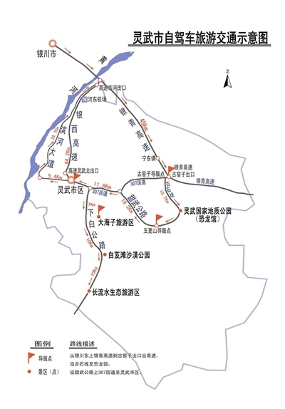 宁夏银川市灵武市地图图片