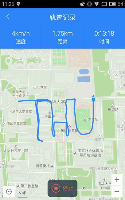 百度地图5.20创意足迹秀清华大学站落幕