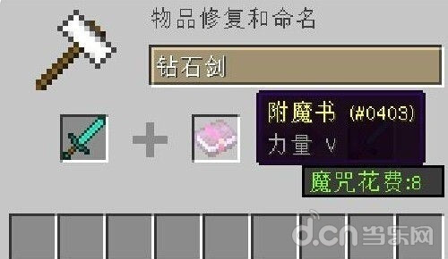 《我的世界手机版》附魔书制作教程获得方法