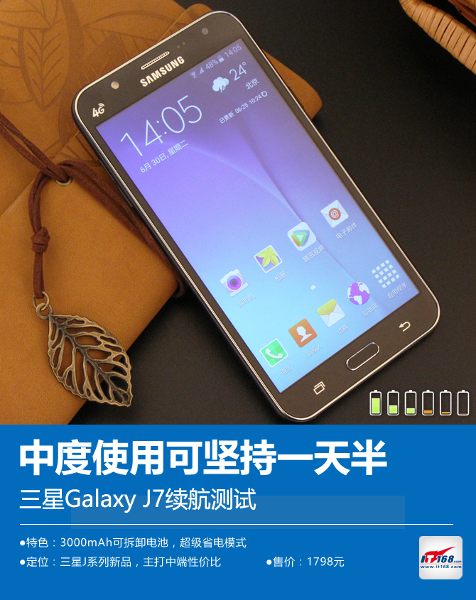 中度使用一天半三星galaxyj7续航测试