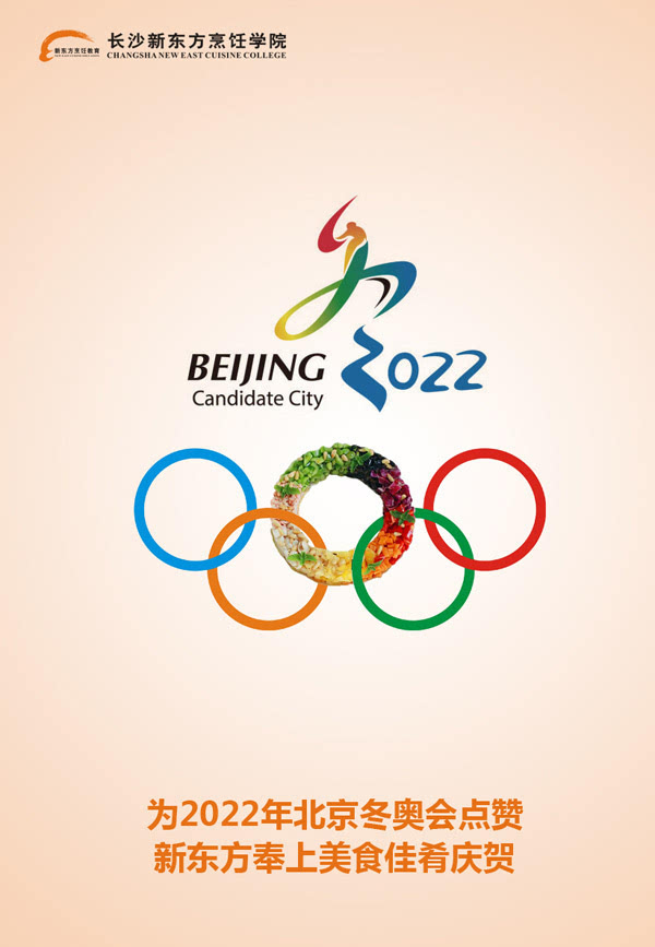 北京2022冬奥会标识图片