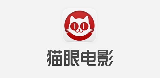 猫眼电影数据造假融资困难,兵临城下如何自救?