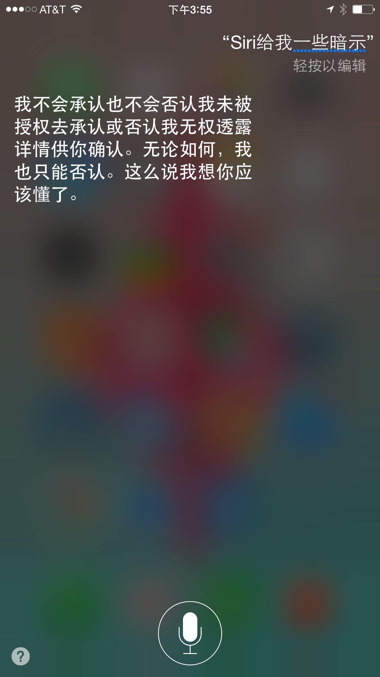 嘿,siri,你怎么又淘气了