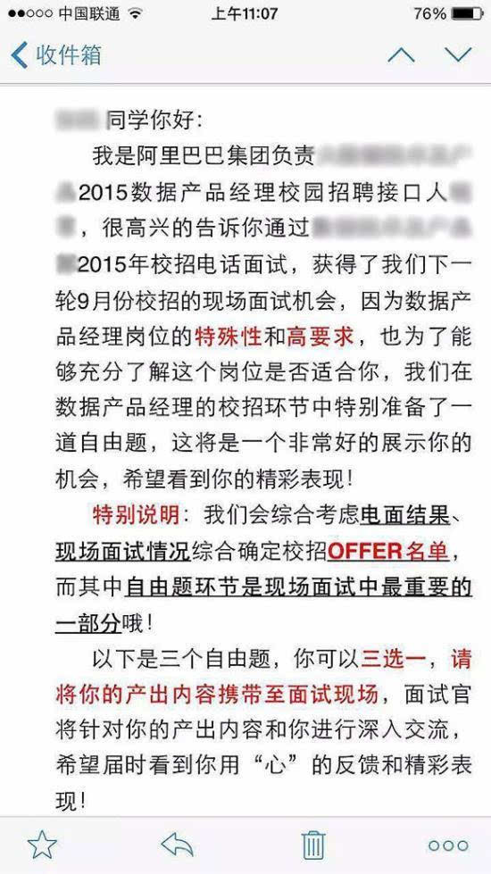 阿里校招減85% 同學們到手的offer都飛了