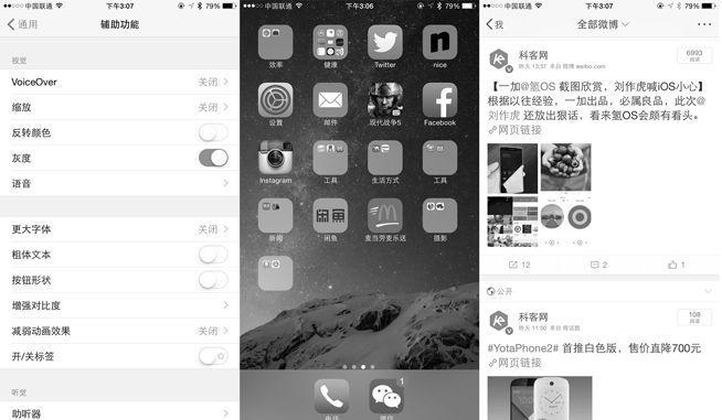 几个有趣的iphone使用技巧,屏幕能变黑白你知道吗?