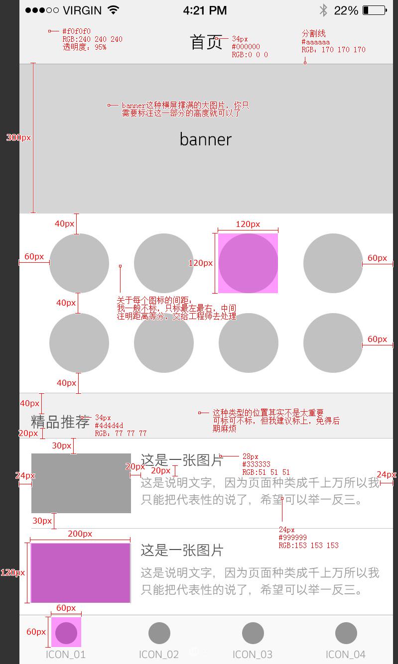 【干货】一款app,从设计稿到切图