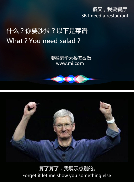 你怎麼還沒升ios 9?庫克簡直看不下去了