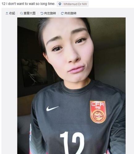 中国女足守门员王飞图片