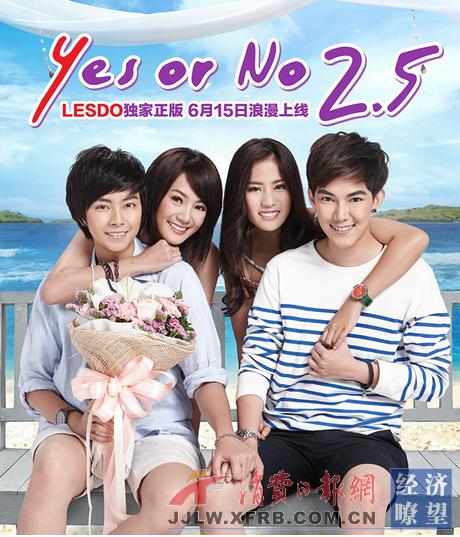 yes or no 2.56月15日上线lesdo 李缇娜帅