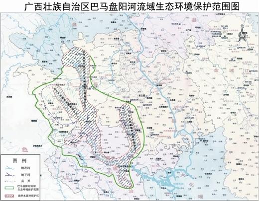 广西壮族自治区巴马盘阳河流域生态环境保护条例