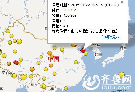 0級以上地震分佈圖齊魯網7月22日訊記者從中國地震臺網獲悉,2015年07