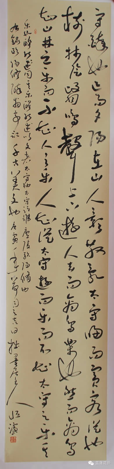 展中国风采的书法作品