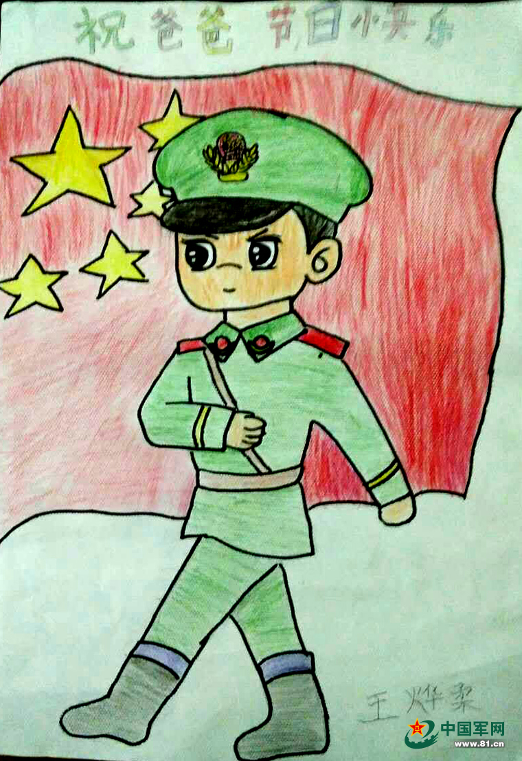 军人儿童画画作品图片