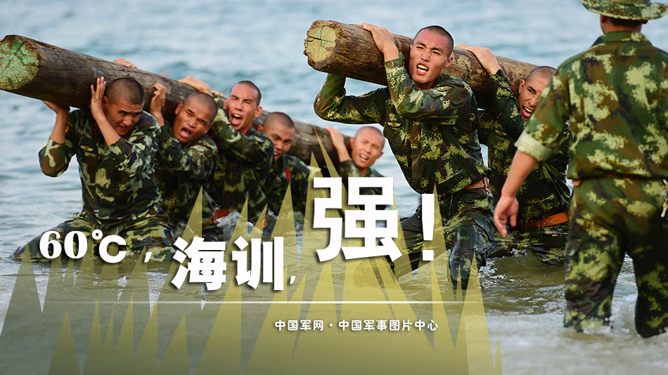 部队海训的战斗标语图片