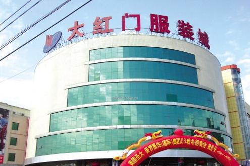 丰台区大红门疏解办组织150多位大红门商户,前往石家庄国际贸易城考察