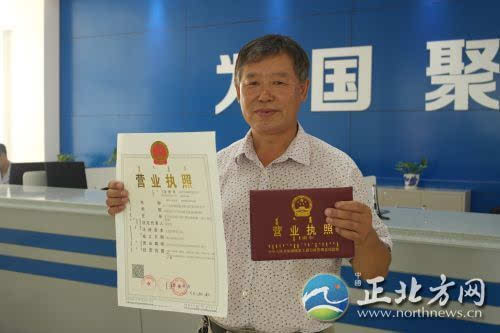 呼伦贝尔首个旗县三证合一营业执照在扎兰屯市颁发