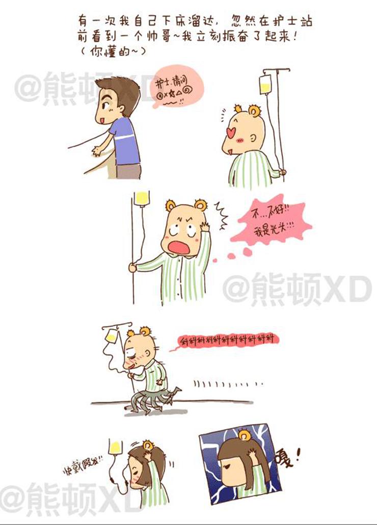 漫画图解熊顿抗癌经历 做好这6点让肿瘤君滚蛋！-搜狐