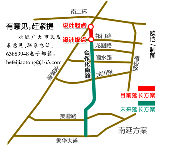 合作化路南延至祁门路方案出炉图