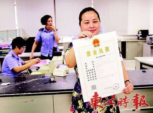 昨日,市民黃女士領到了市工商局核發的首份