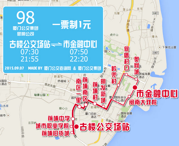 浦东98路公交车线路图图片