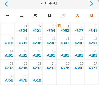 鄭州-青島機票價格東甲島:福建省福州市平潭縣平潭:福建省福州市南隅