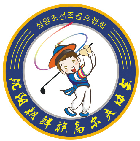 朝鲜族文化符号图片