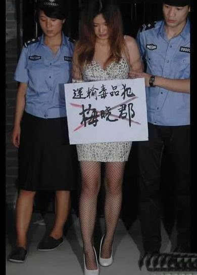 中国女毒枭执行死刑图片
