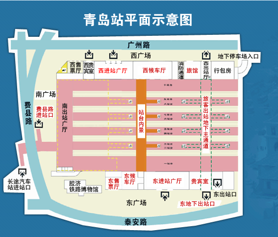 青岛站平面示意图火车站周边停车难 地下停车最实惠火车站周边的泰安