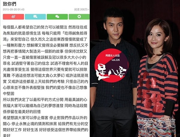 20日凌晨,陈伟霆和蔡卓妍先后在微博上发文,证实分手