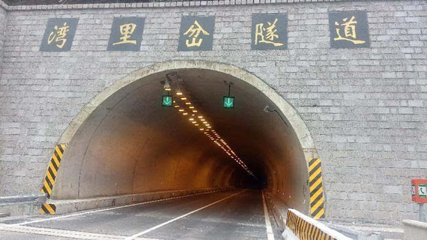 峡口隧道图片