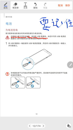 办公能手三星note5商务功能深度体验