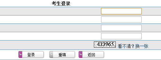 2015年12月山东高中学业水平考试报名入口