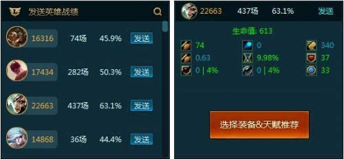 英雄联盟lol助手