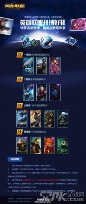 lol英雄联盟直播间皮肤领取