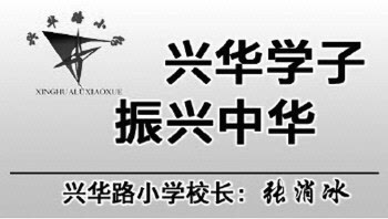 兴华路小学开展唱红歌活动