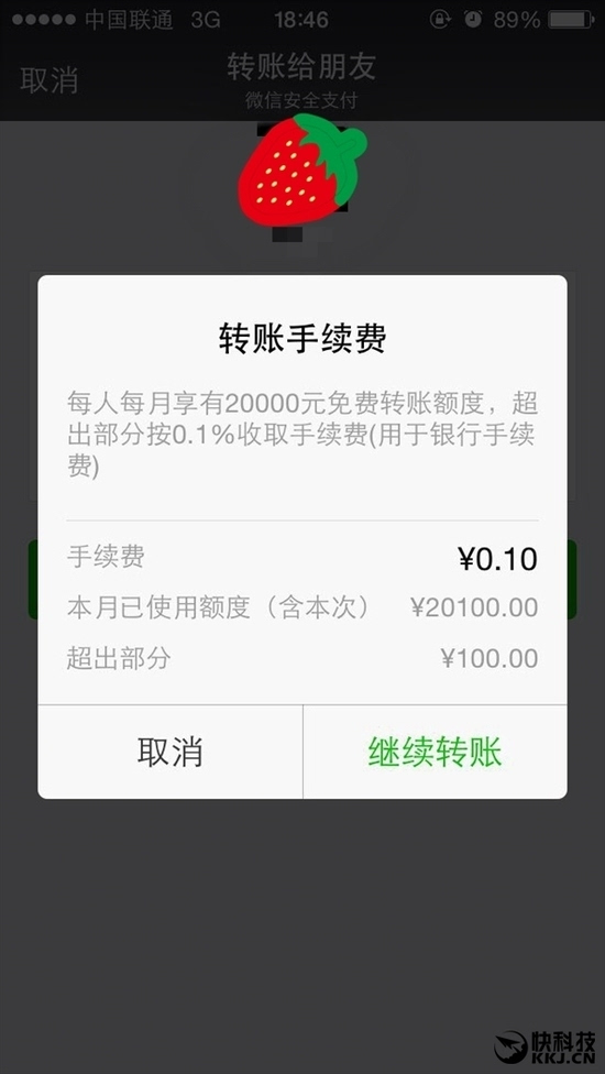 微信轉賬收手續費啦沒事兒我們可以發紅包