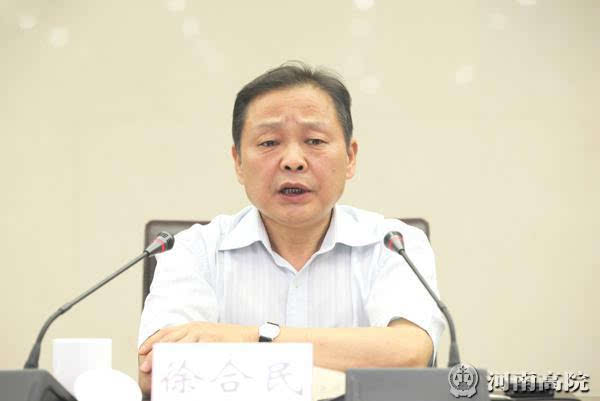 河南省委政法委副书记徐合民被调查(简历)