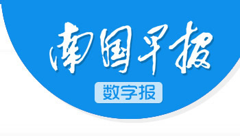 a131版 广告 上一版 下一版数字报首页广西日报南国早报当代生活报