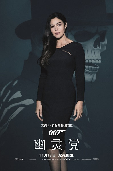 007幽灵党露西亚图片