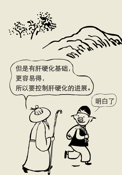 小大夫漫画:肝硬化