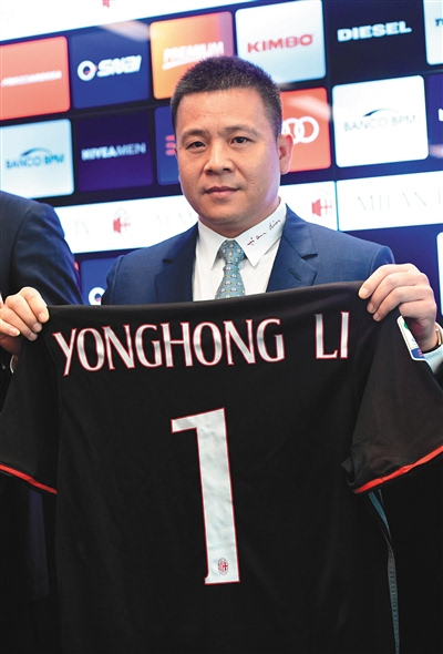 起底米兰旧主李勇鸿限制出入境背后 空手套白狼