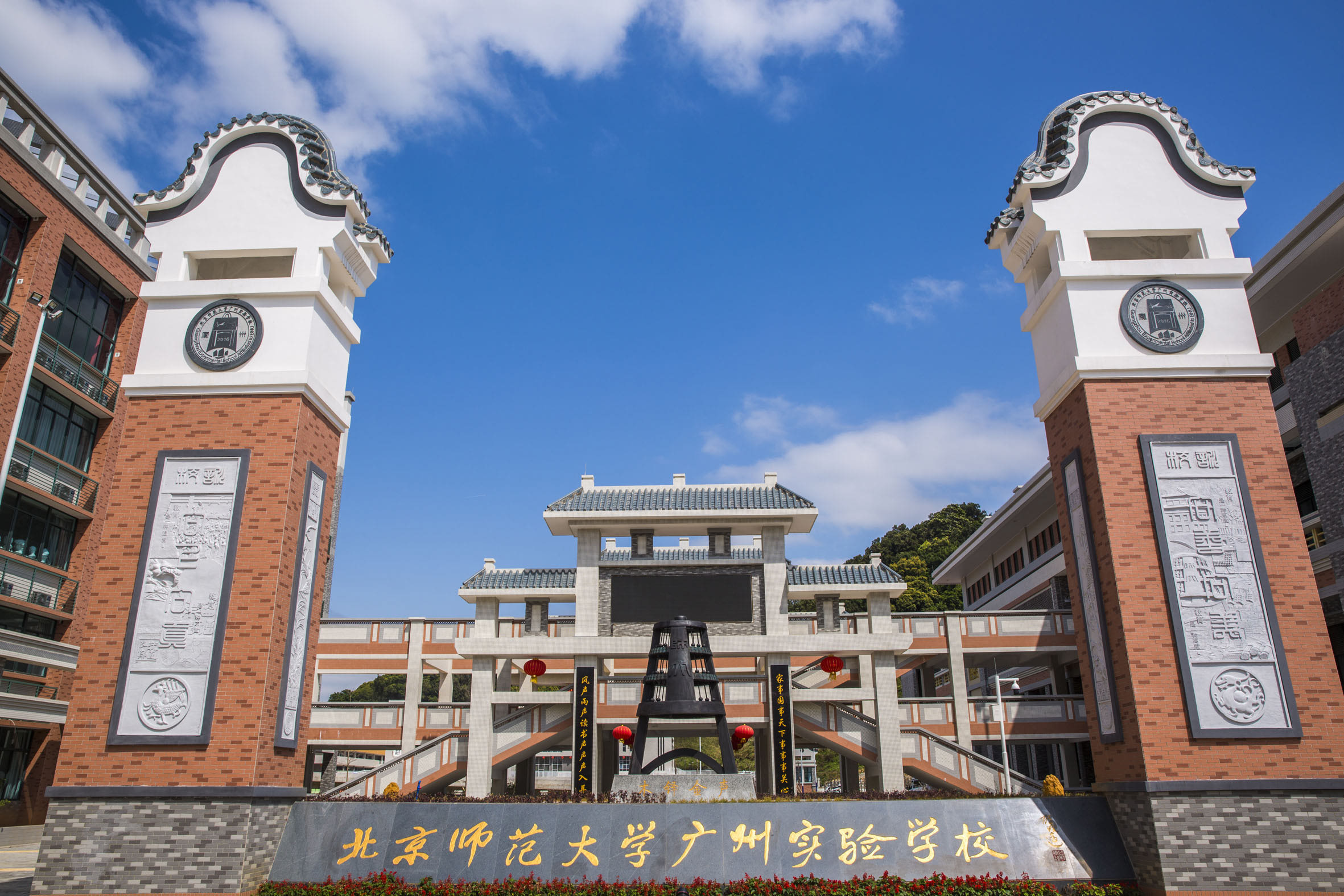 北京师范大学广州实验学校:北师大教育背景,2019年高中部首届招生