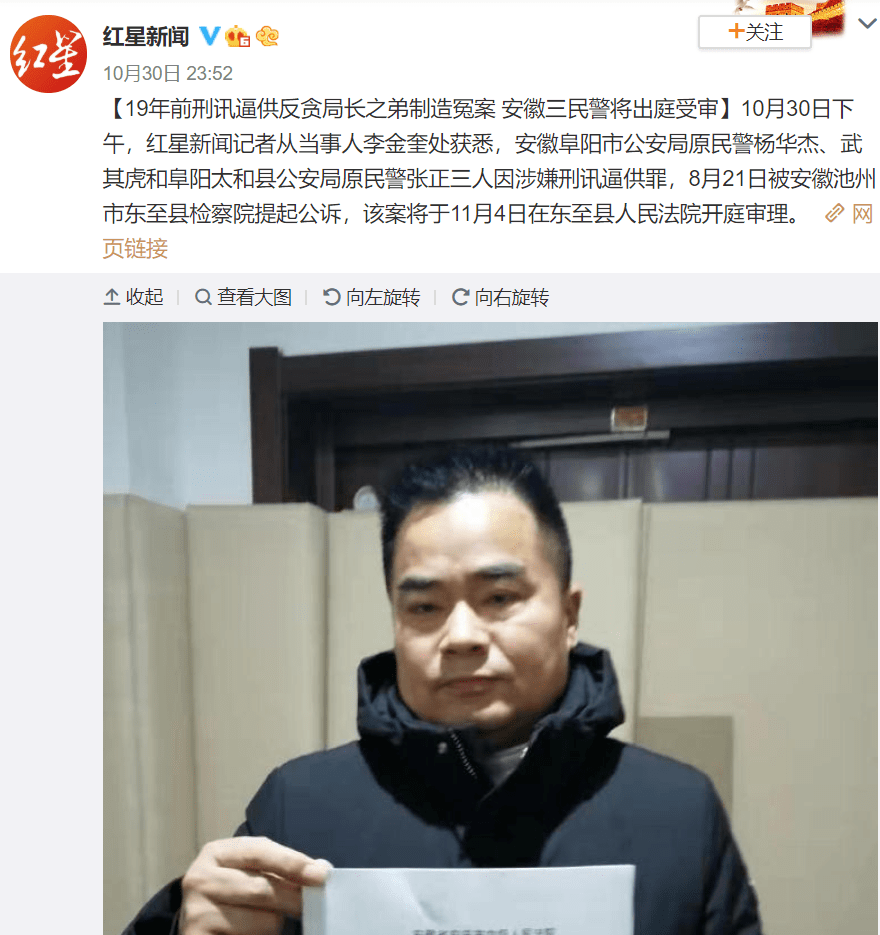 19年前逼供案被公诉,重申"刑讯逼供不可有"底线